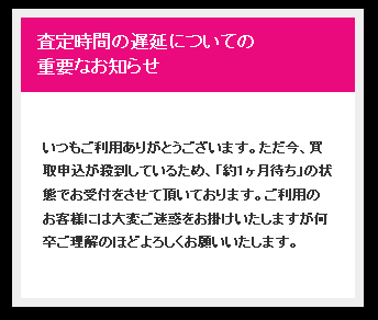 申し込み時の注意事項