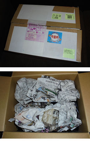 到着した荷物
