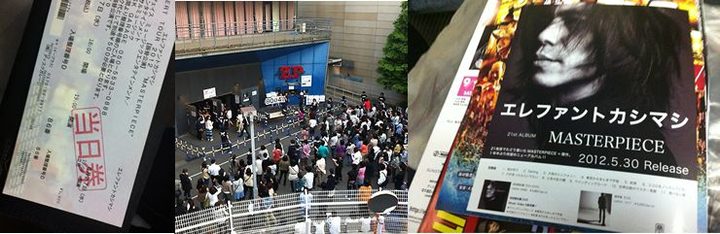 エレファントカシマシ ライブ