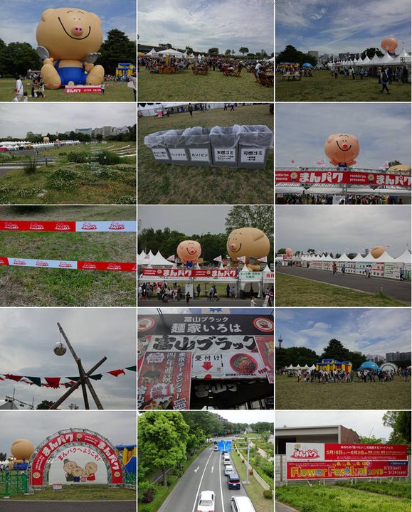 まんパク レポート 写真4