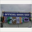 ROCK IN JAPAN FESTIVAL 2013 写真47