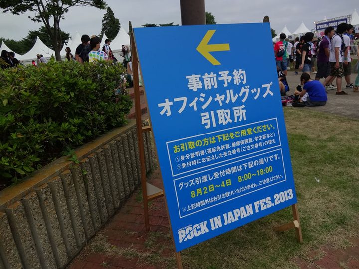ROCK IN JAPAN FESTIVAL 2013 写真54