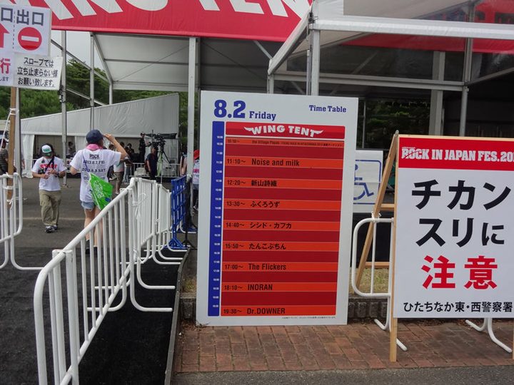 ROCK IN JAPAN FESTIVAL 2013 写真60