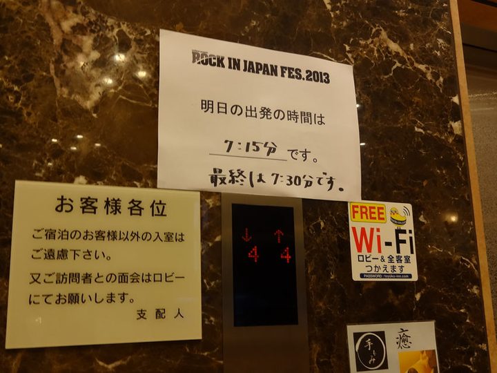 ROCK IN JAPAN FESTIVAL 2013 写真210