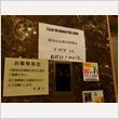 ROCK IN JAPAN FESTIVAL 2013 写真211