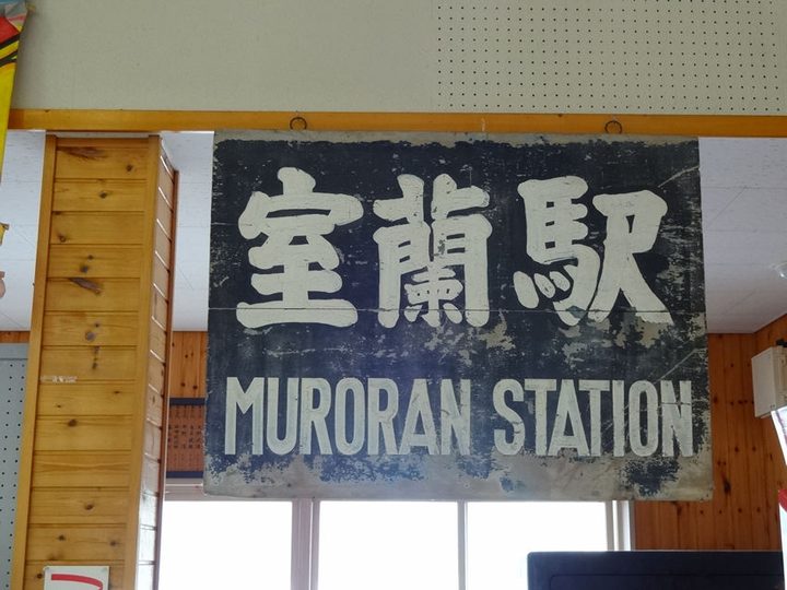 RISING SUN ROCK FESTIVAL 2013 写真13