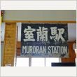 RISING SUN ROCK FESTIVAL 2013 写真14
