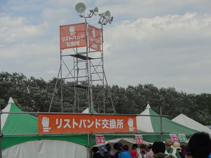 RISING SUN ROCK FESTIVAL 2013 写真27
