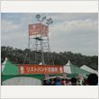 RISING SUN ROCK FESTIVAL 2013 写真28