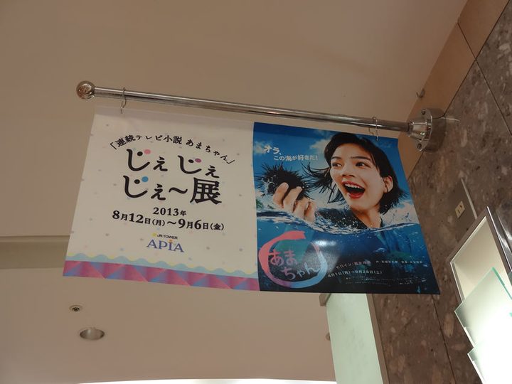 RISING SUN ROCK FESTIVAL 2013 写真91