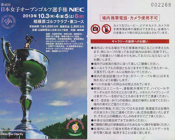 日本女子オープンゴルフ レポート
