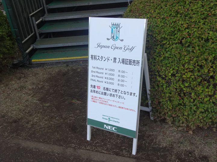 日本女子オープンゴルフ レポート 写真57
