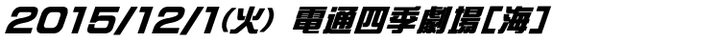劇団四季 アラジン レポート 写真3