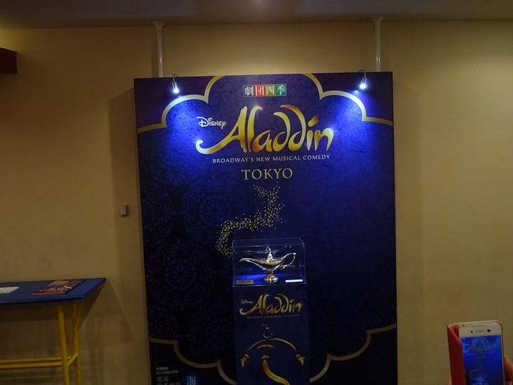 劇団四季 アラジン レポート 写真10