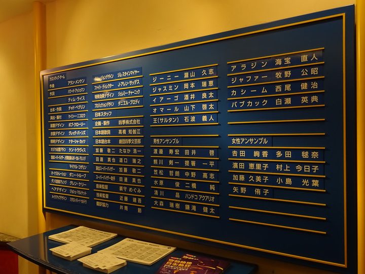 劇団四季 アラジン レポート 写真14