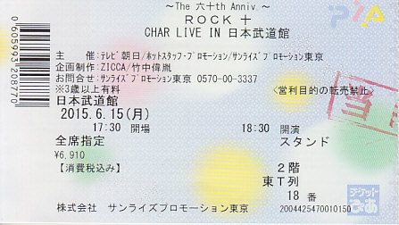 Char ライブ 写真2