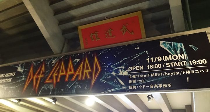 デフ・レパード 来日公演
