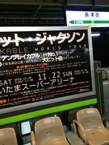 デフ・レパード 来日公演 写真32