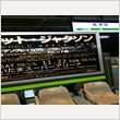 デフ・レパード 来日公演 写真33