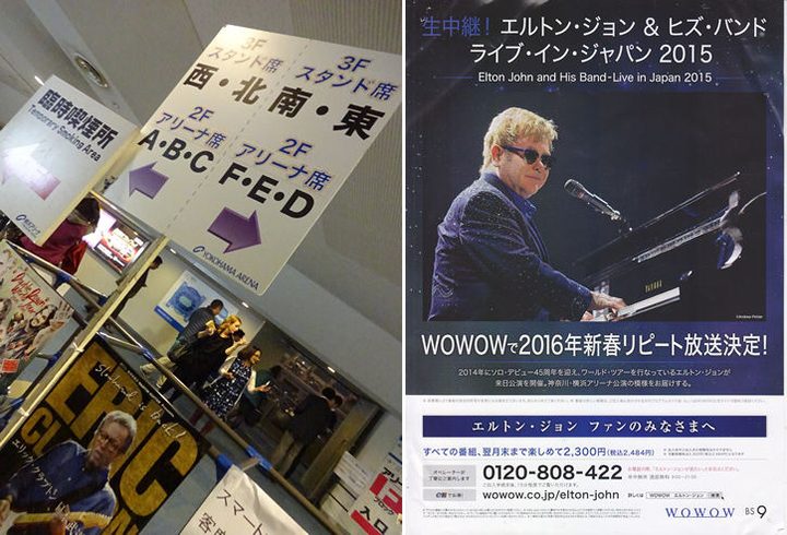 エルトン・ジョン 来日公演 写真7