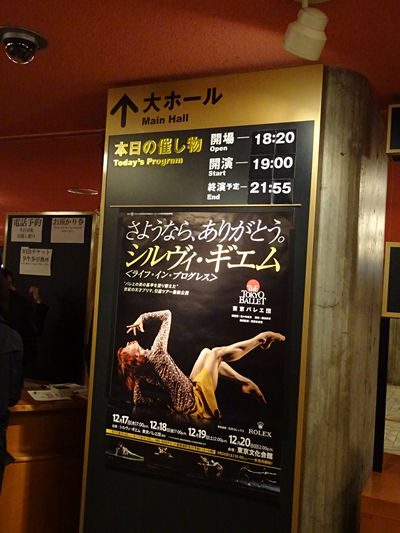 シルヴィ・ギエム レポート 写真7