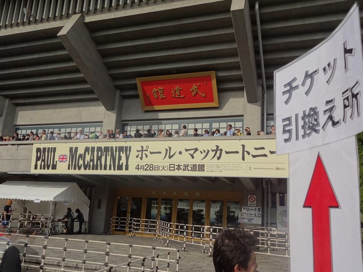 ポール・マッカートニー 東京ドーム公演 4月28日 写真7