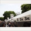 ポール・マッカートニー 東京ドーム公演 4月28日 写真20