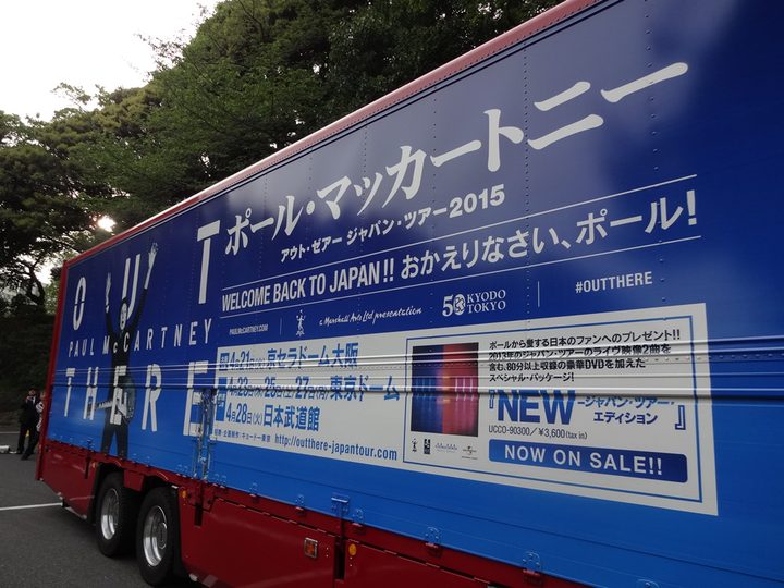 ポール・マッカートニー 東京ドーム公演 4月28日 写真23