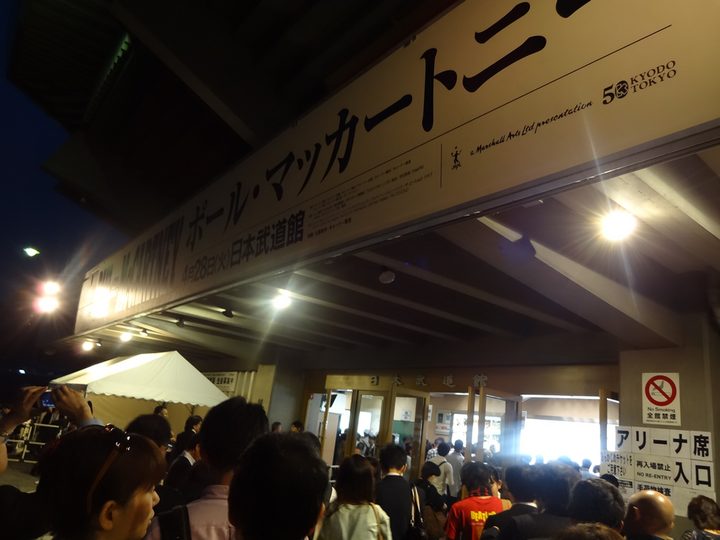 ポール・マッカートニー 東京ドーム公演 4月28日 写真39
