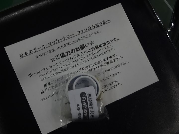 ポール・マッカートニー 東京ドーム公演 4月28日 写真51