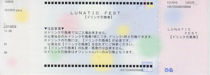 LUNATIC FEST. レポート 写真3