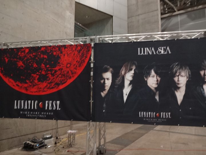LUNATIC FEST. レポート 写真17