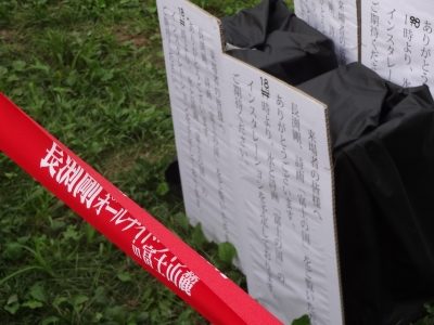 長渕剛 富士山麓ライブ 写真17