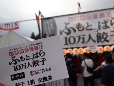 長渕剛 富士山麓ライブ 写真18