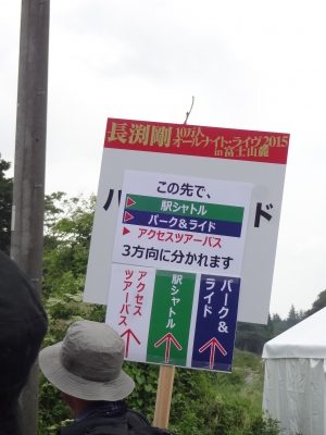 長渕剛 富士山麓ライブ 写真32