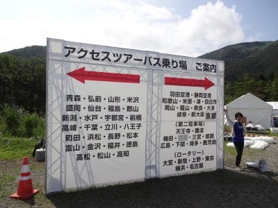 長渕剛 富士山麓ライブ 写真34