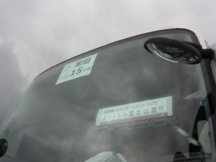 長渕剛 富士山麓ライブ 写真44