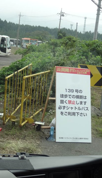 長渕剛 富士山麓ライブ 写真48