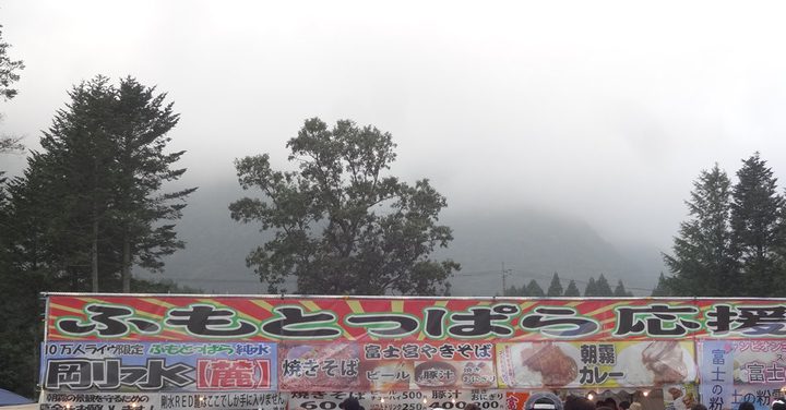 長渕剛 富士山麓ライブ 写真80