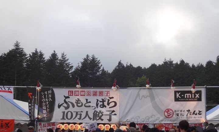 長渕剛 富士山麓ライブ 写真84