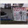 長渕剛 富士山麓ライブ 写真87