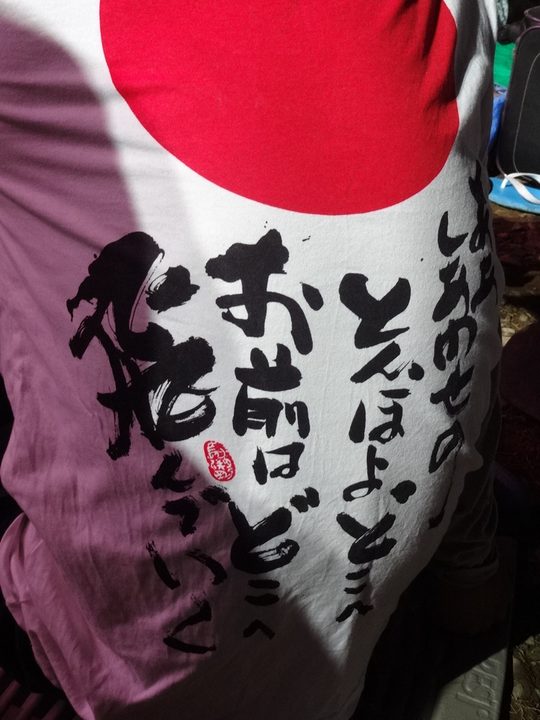 長渕剛 富士山麓ライブ 写真98