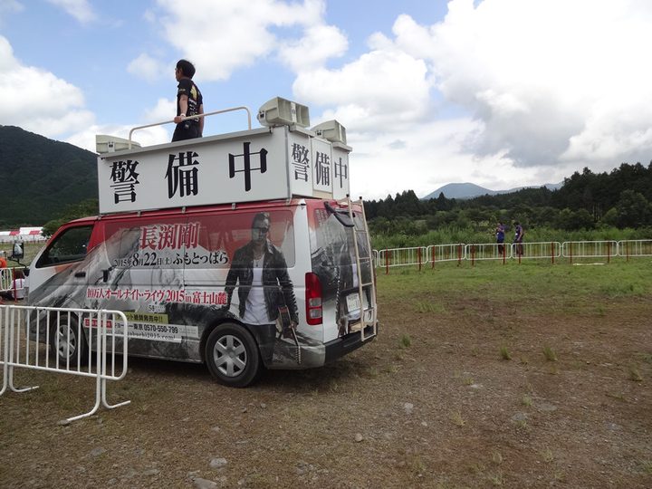 長渕剛 富士山麓ライブ 写真170