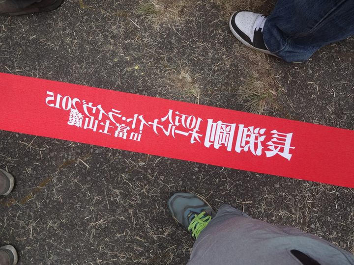 長渕剛 富士山麓ライブ 写真176