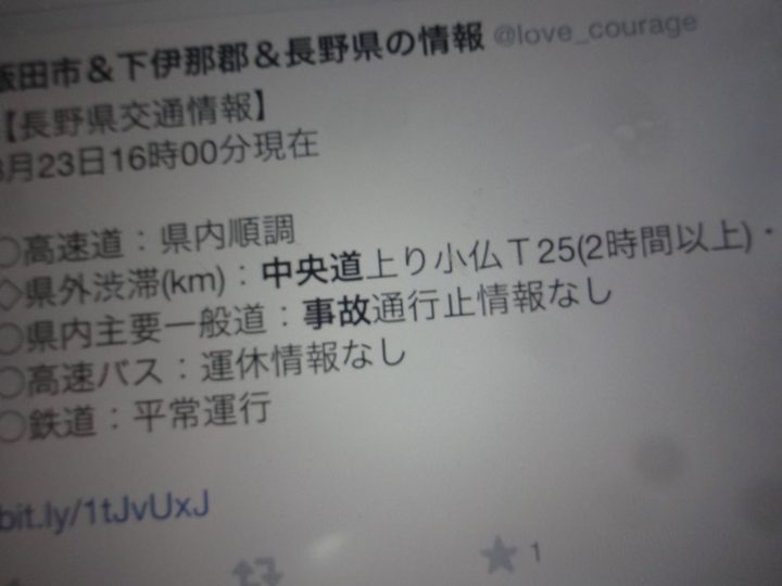 長渕剛 富士山麓ライブ 写真190