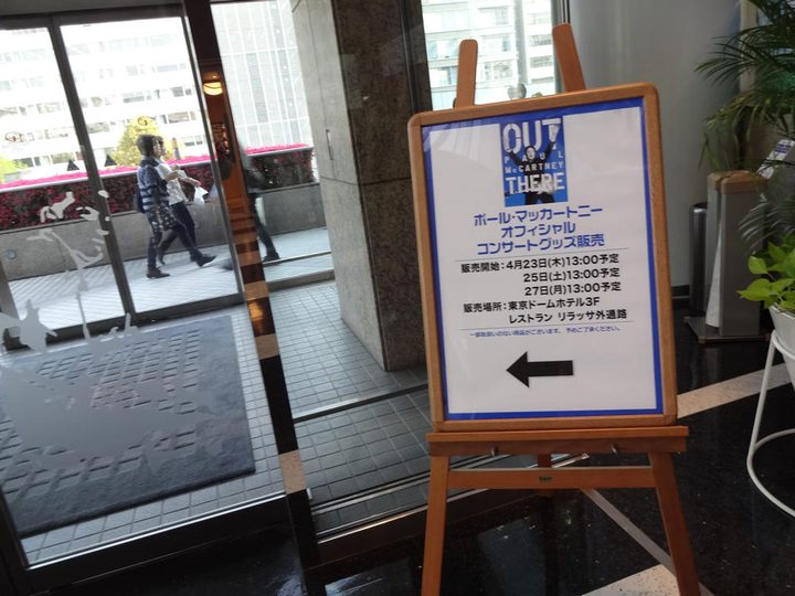 ポール・マッカートニー 東京ドーム公演 4月23日 写真3
