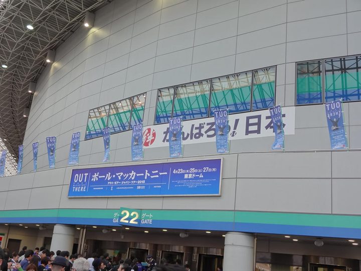 ポール・マッカートニー 東京ドーム公演 4月23日 写真27