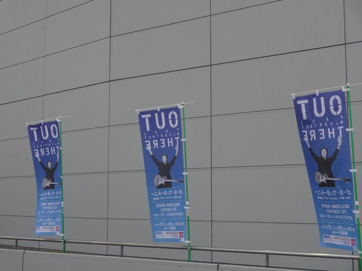 ポール・マッカートニー 東京ドーム公演 4月23日 写真33