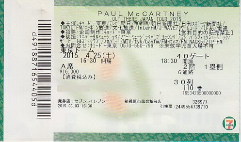 ポール・マッカートニー 東京ドーム公演 4月25日 写真2
