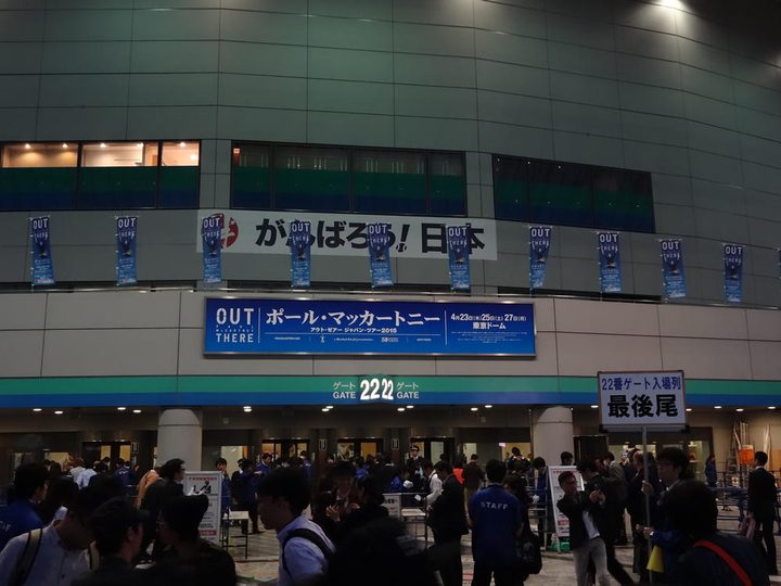 ポール・マッカートニー 東京ドーム公演 4月25日 写真45